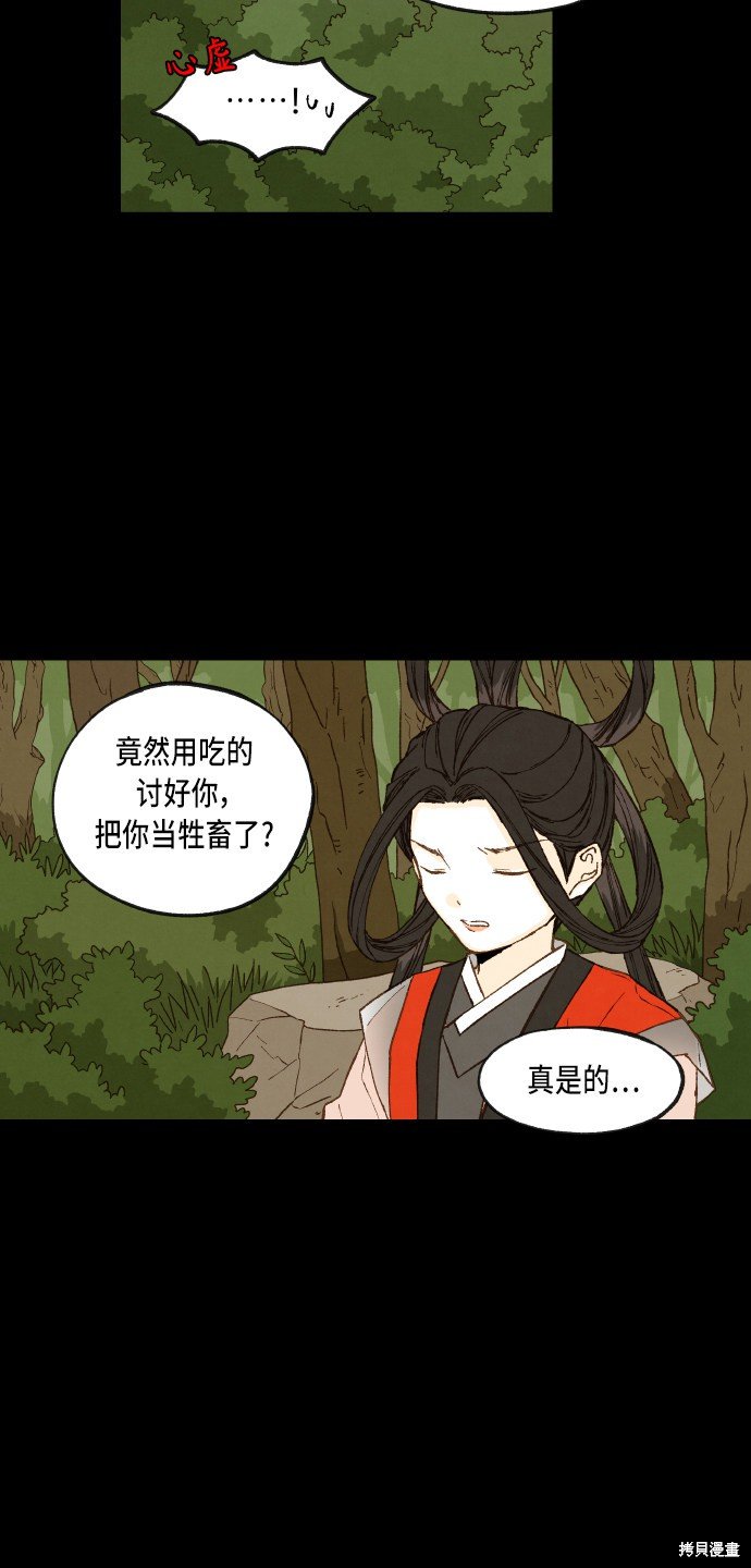 第87话