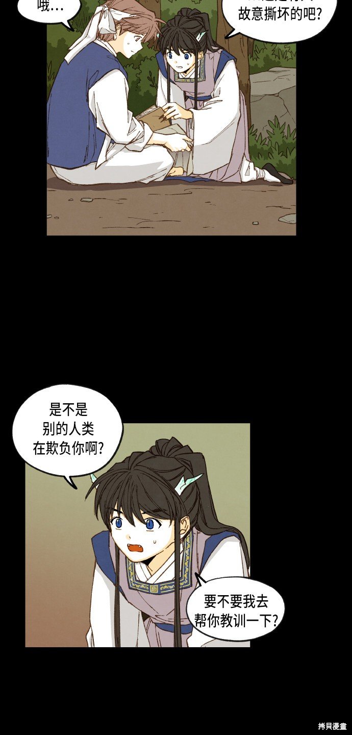 第88话