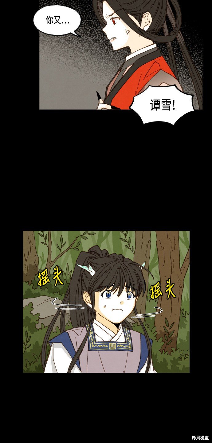 第88话