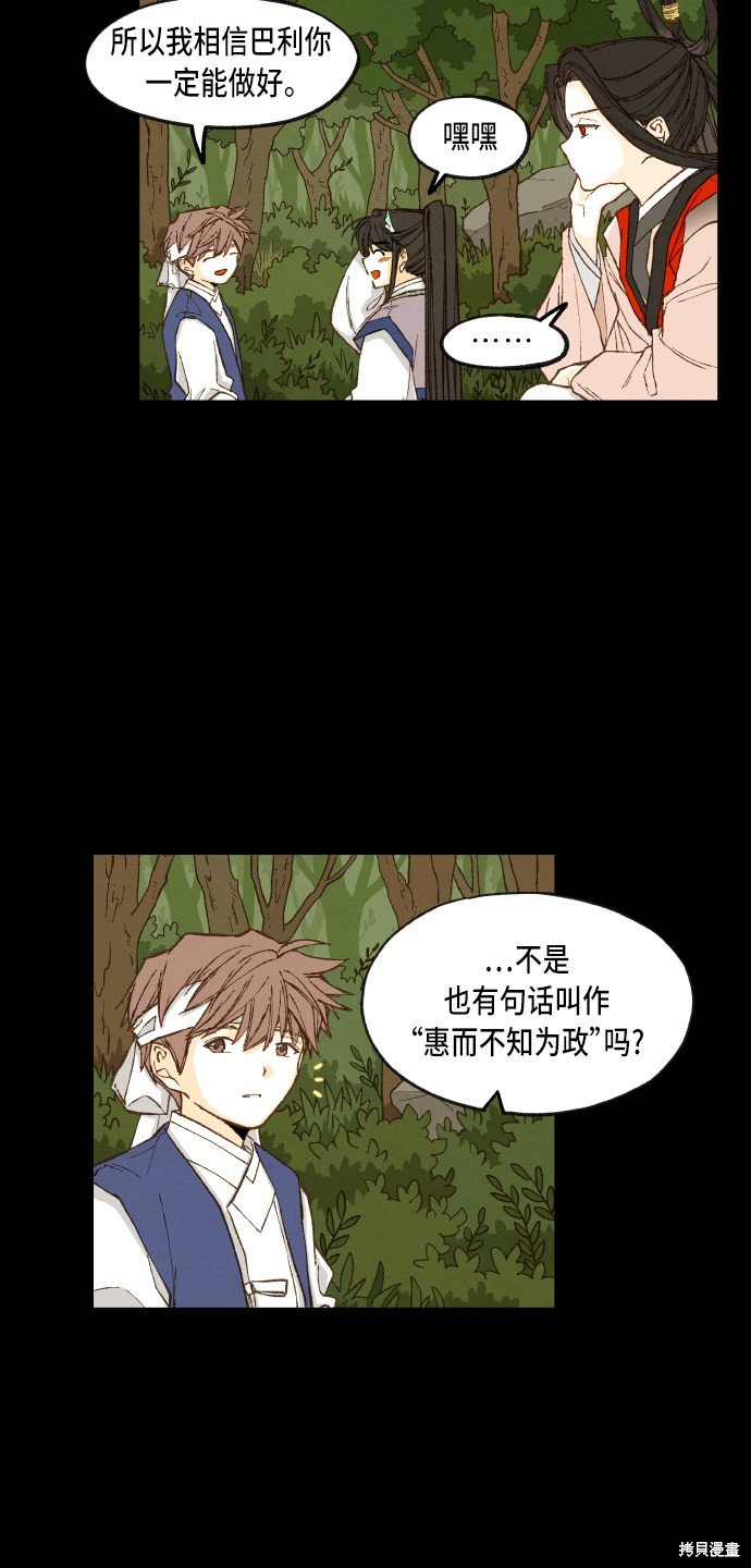 第88话