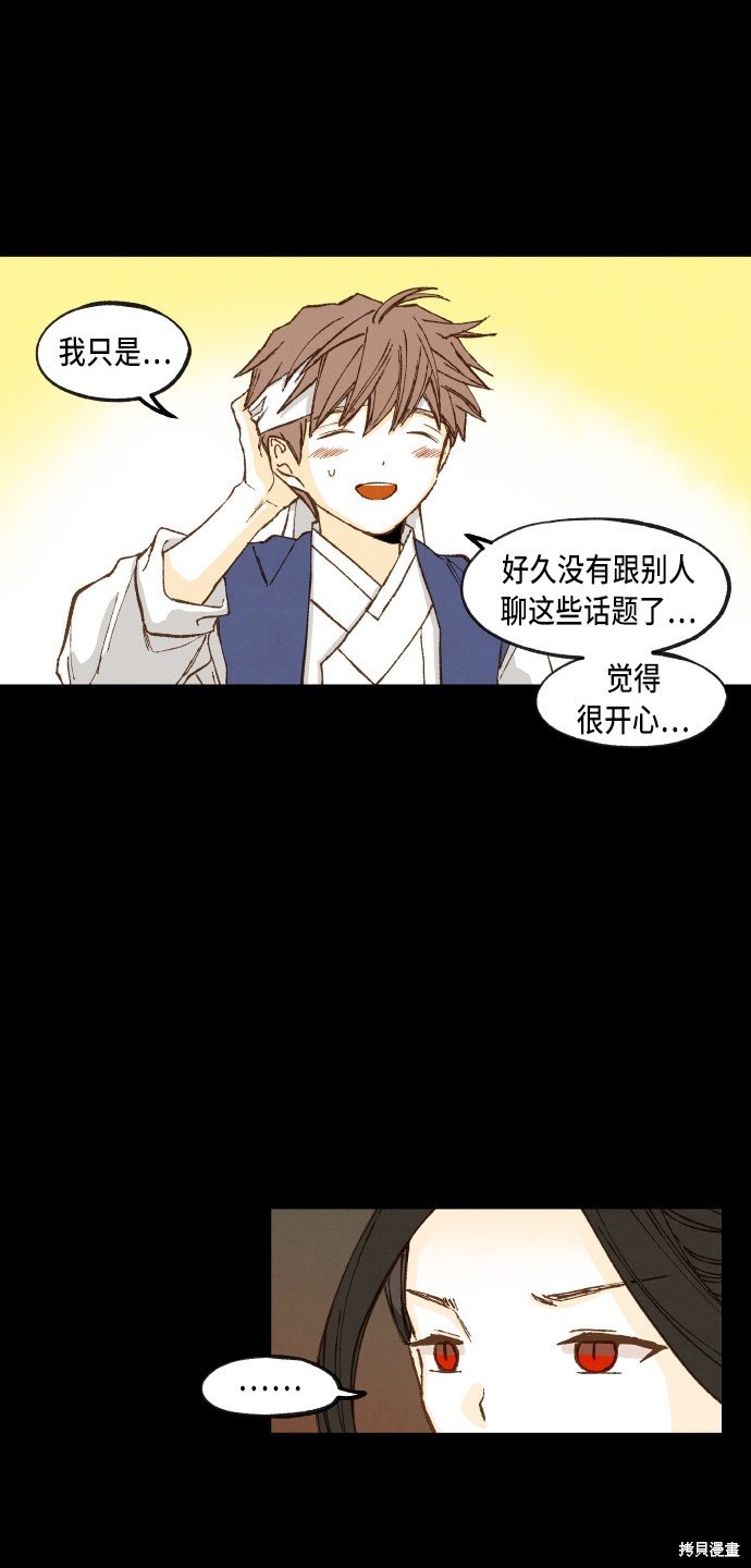 第88话
