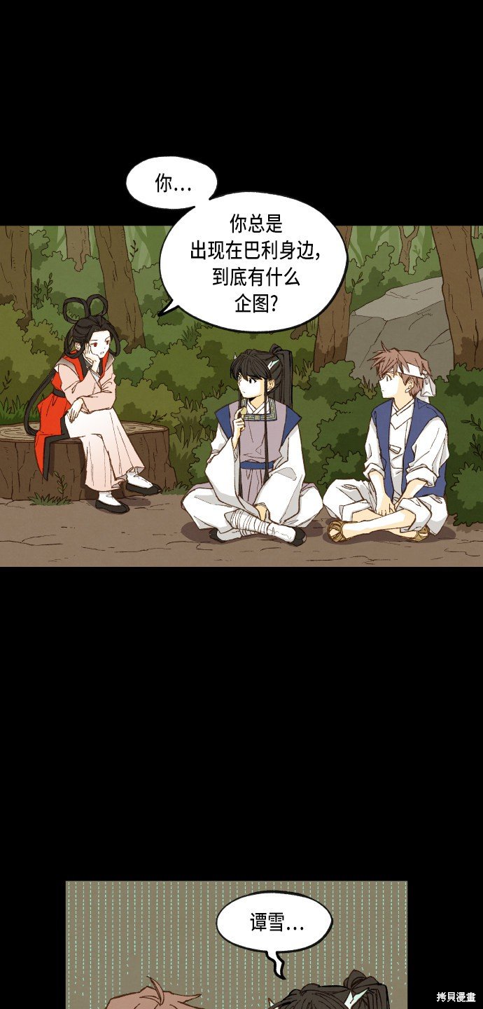第88话