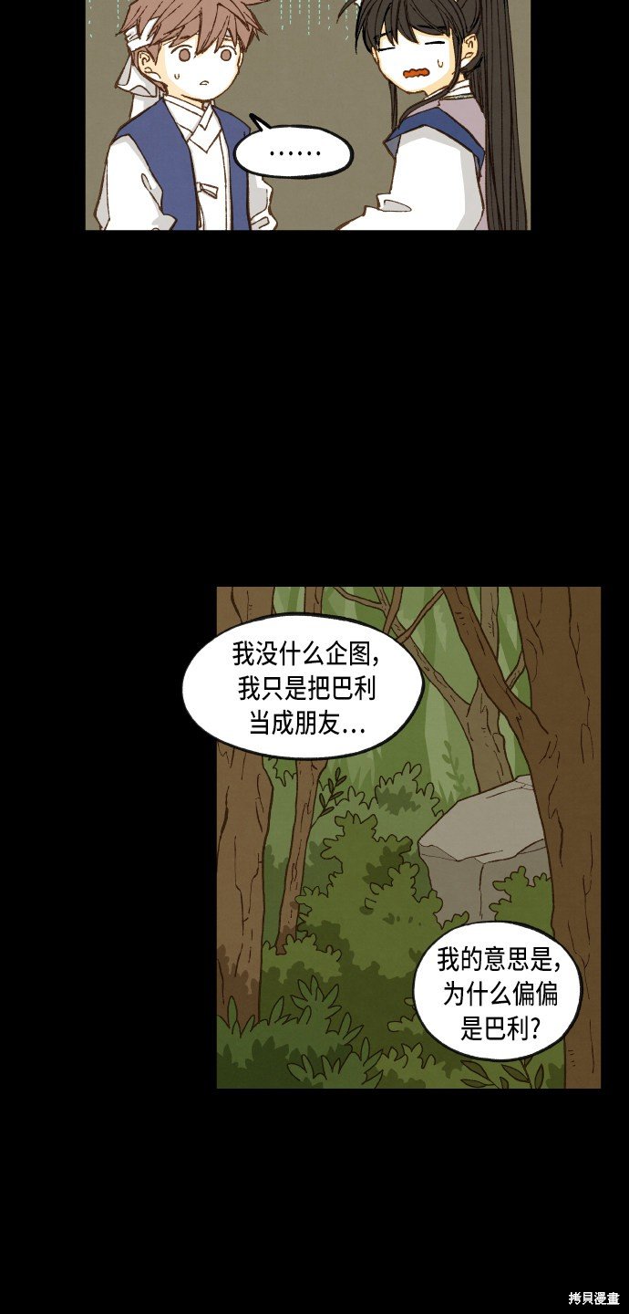 第88话