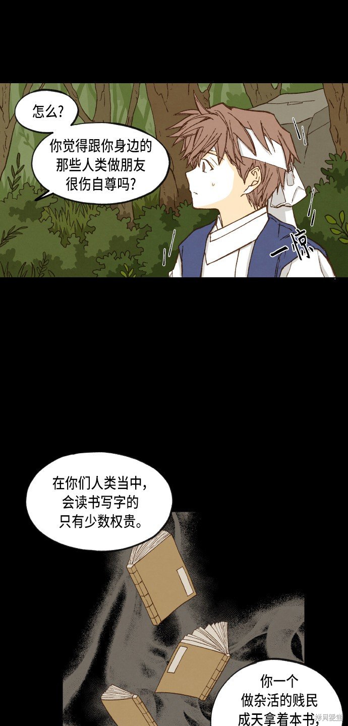 第88话