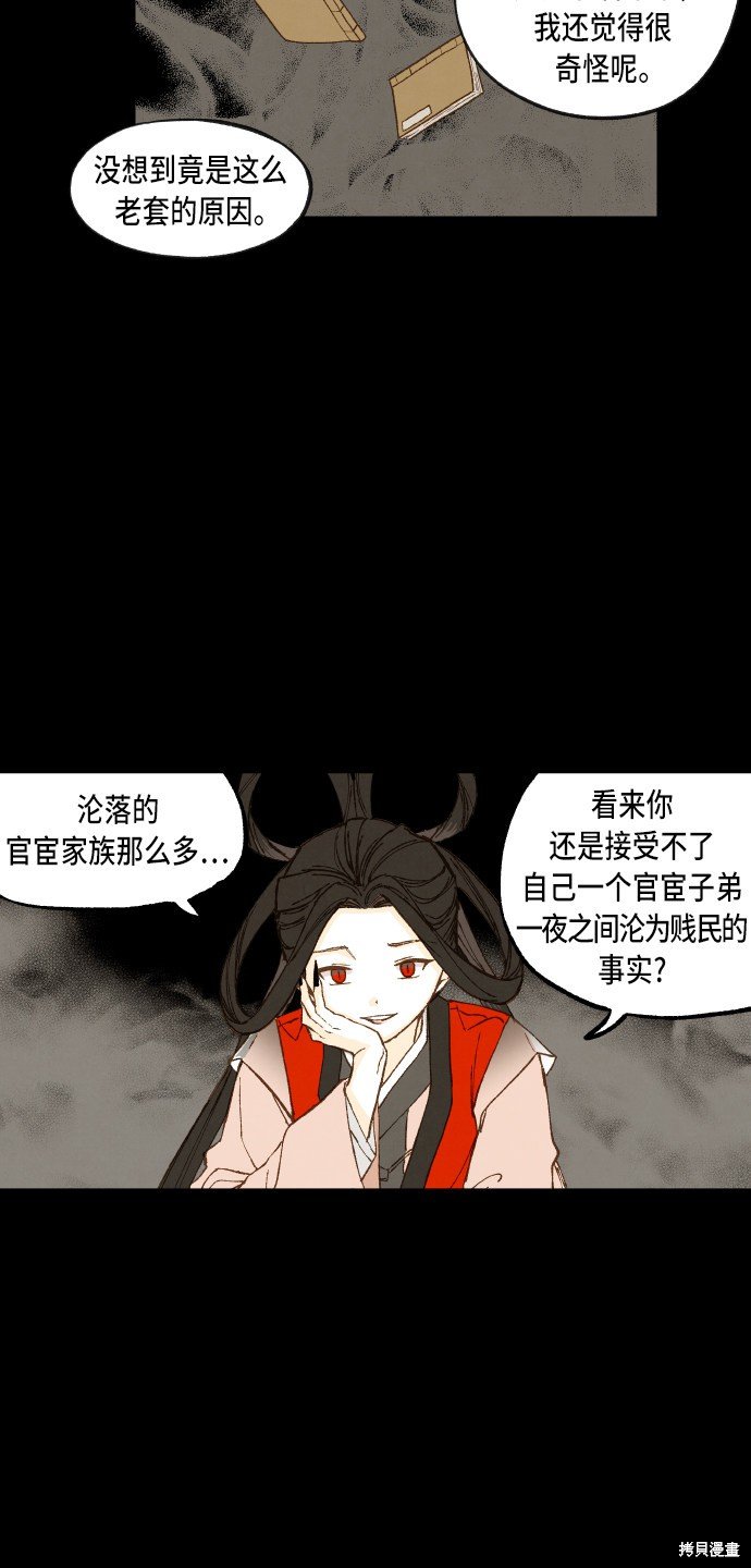第88话
