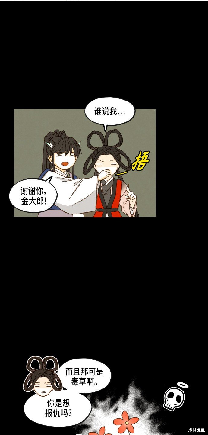 第88话