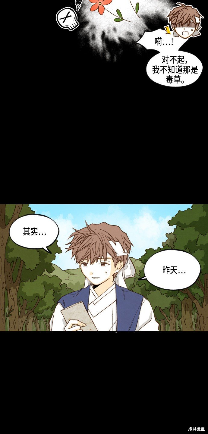 第88话