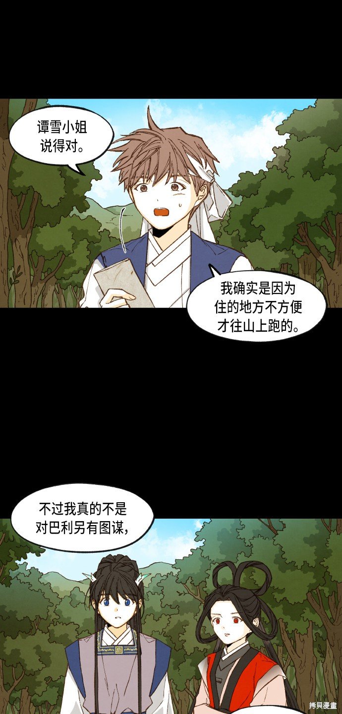 第88话