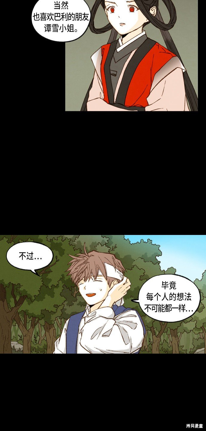 第88话