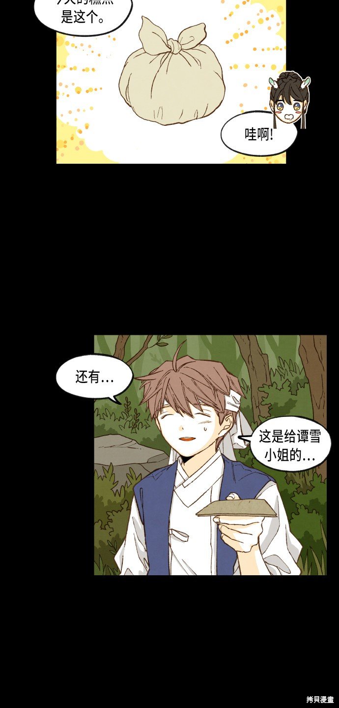第88话