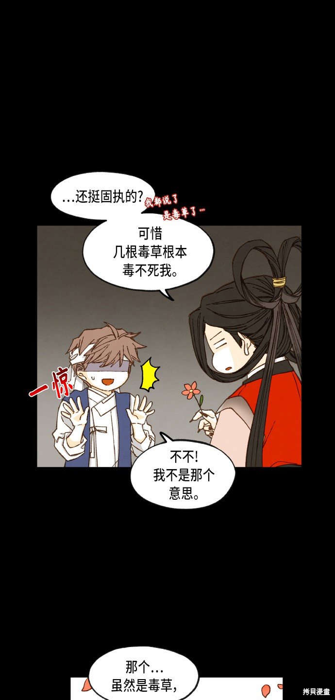 第88话