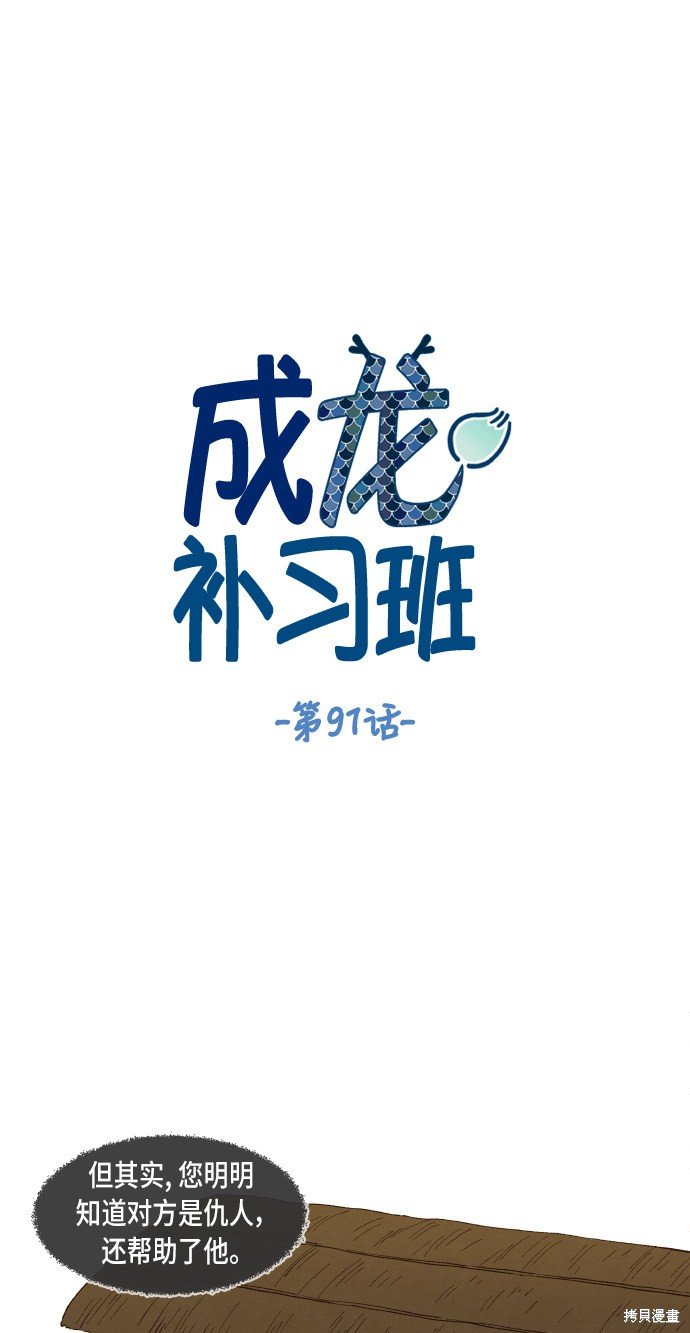 第91话