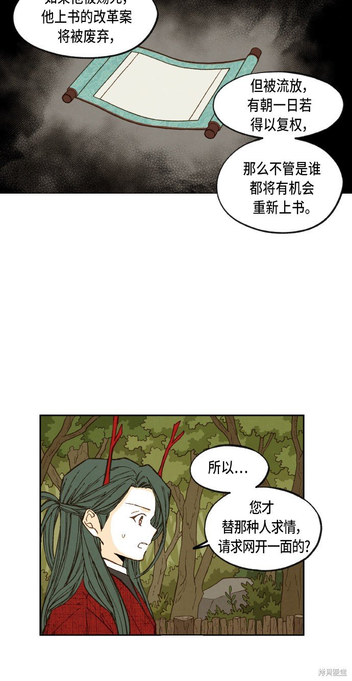 第91话