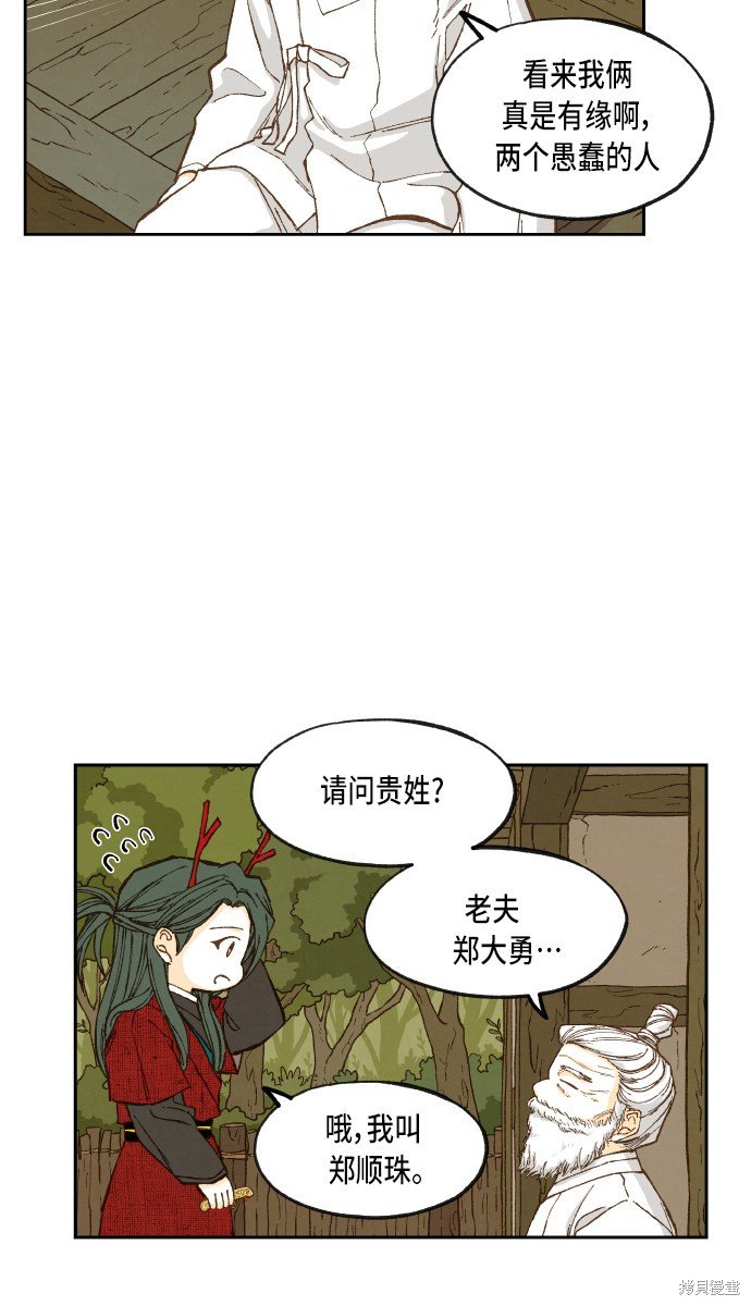 第91话