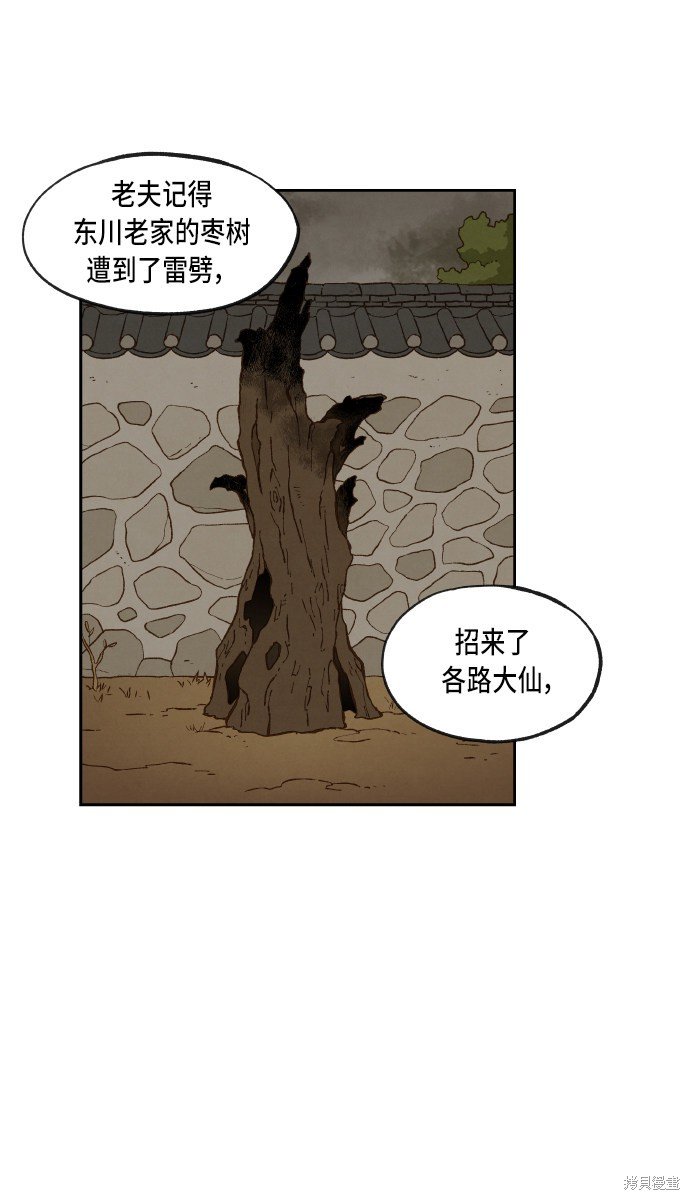 第91话
