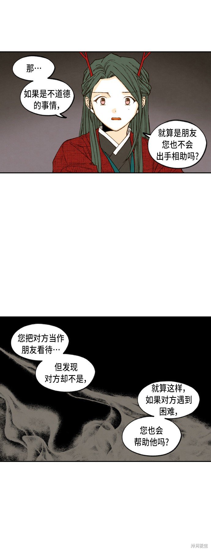 第92话