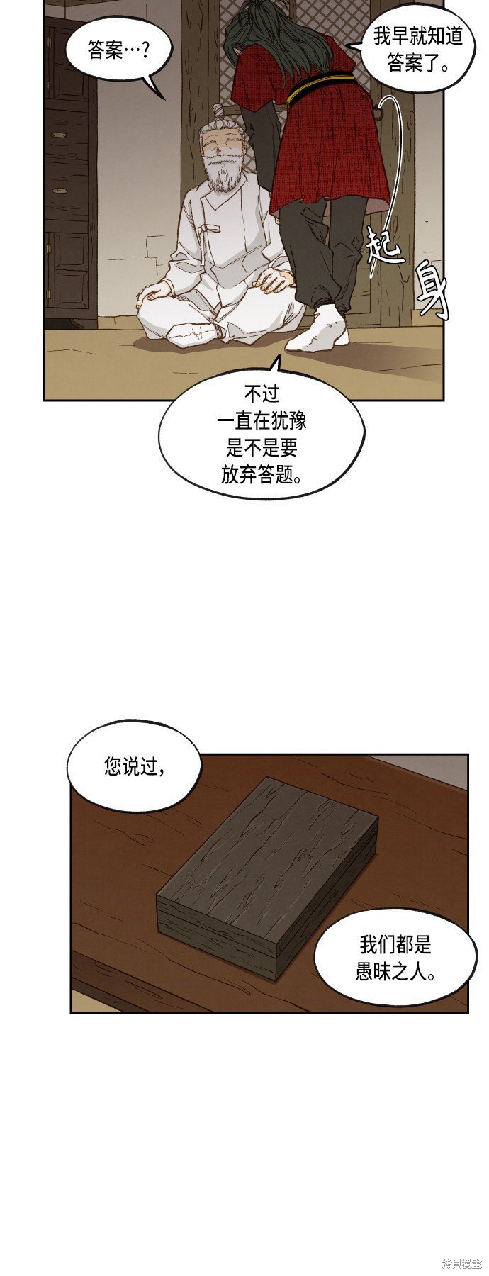 第92话