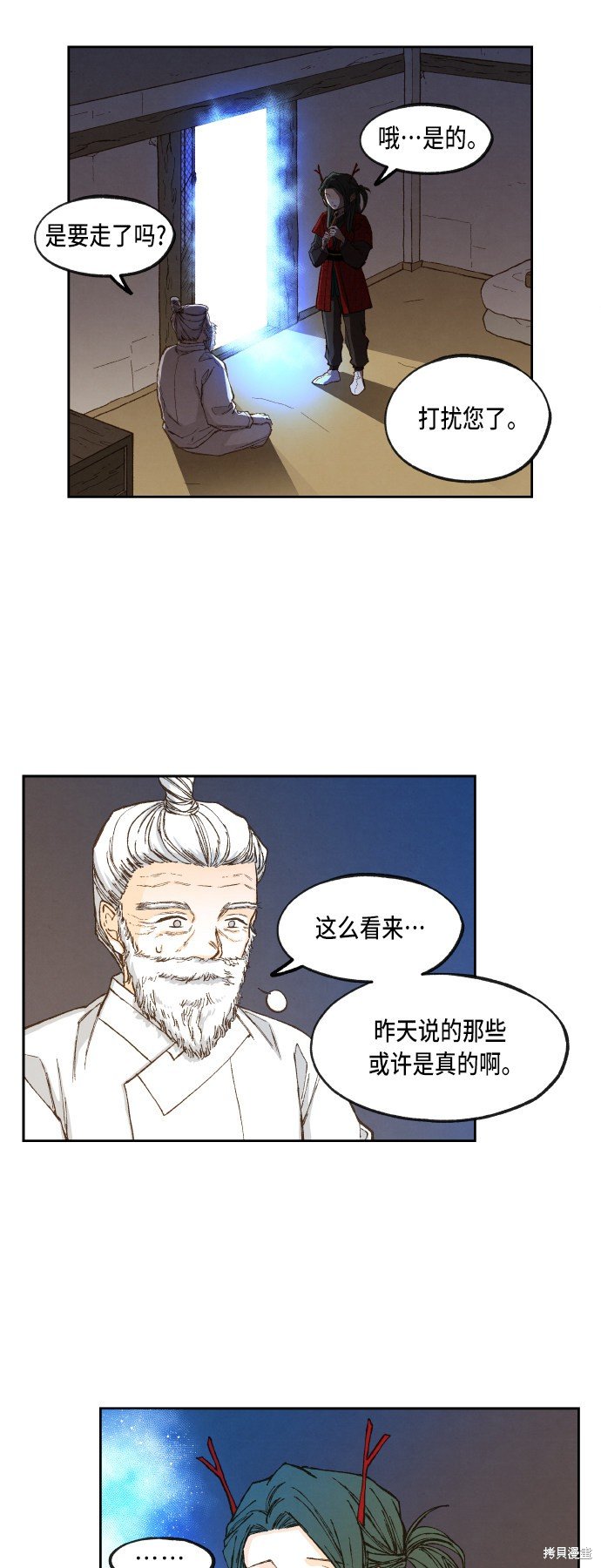 第92话