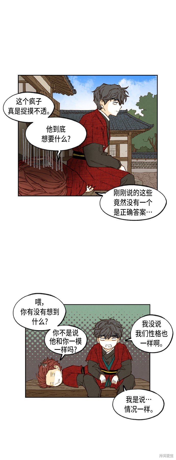 第92话