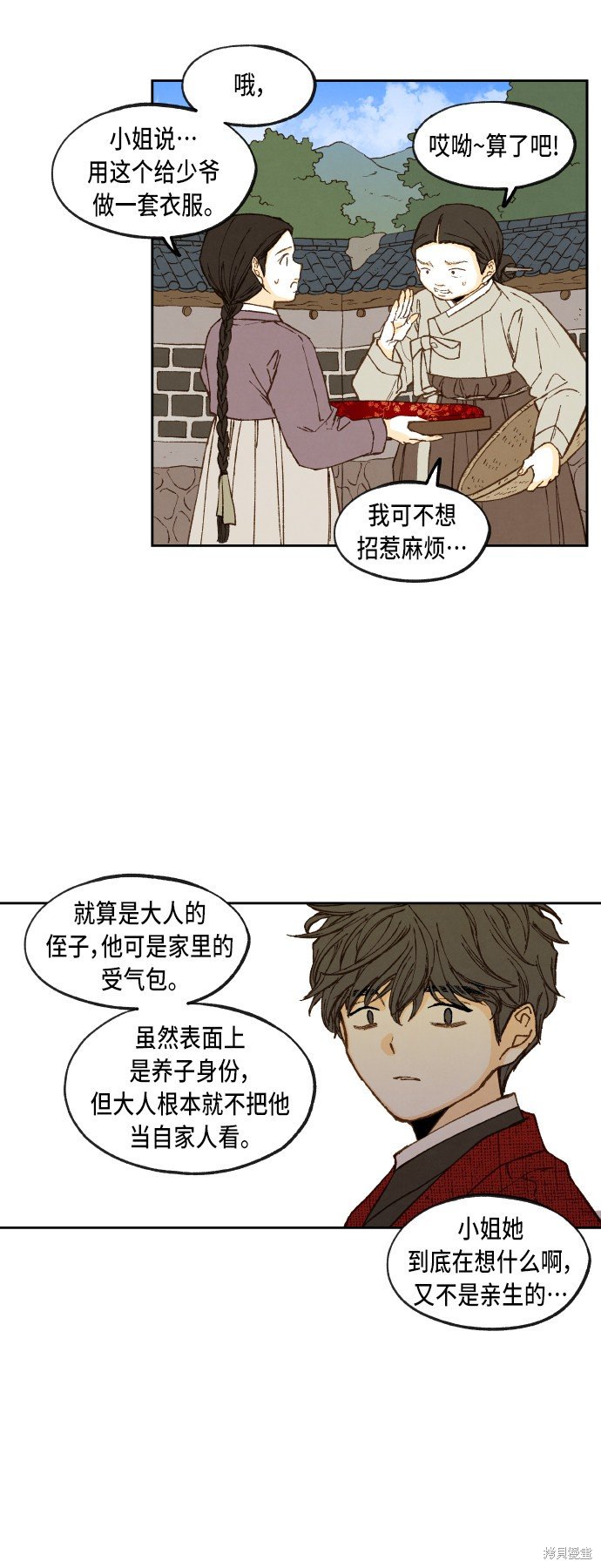 第92话