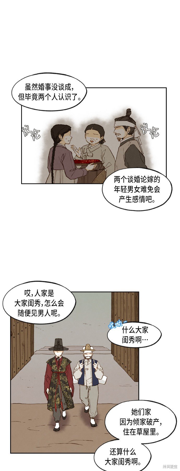 第92话