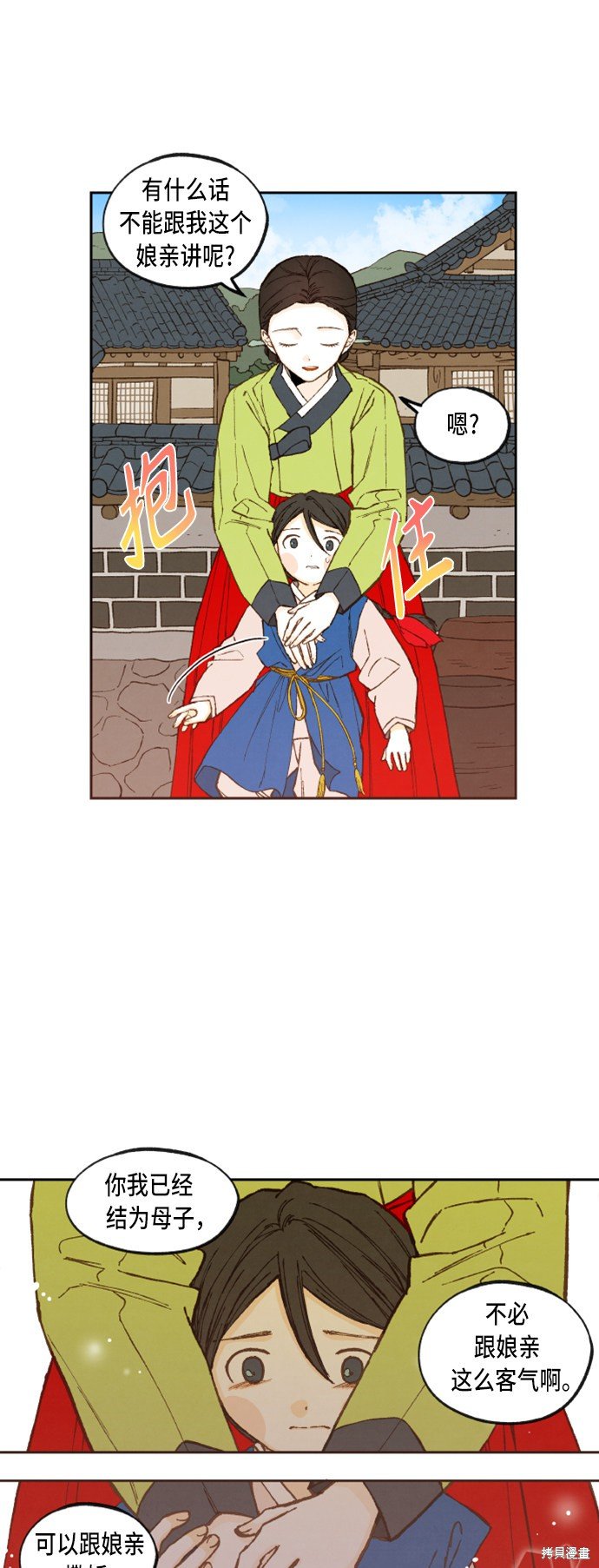 第93话