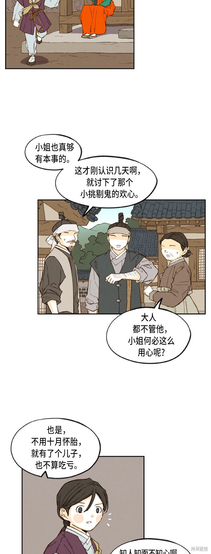 第93话