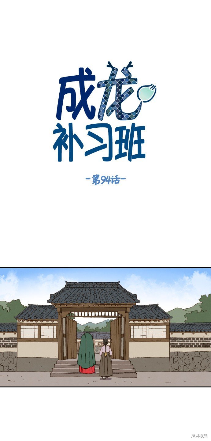 第94话