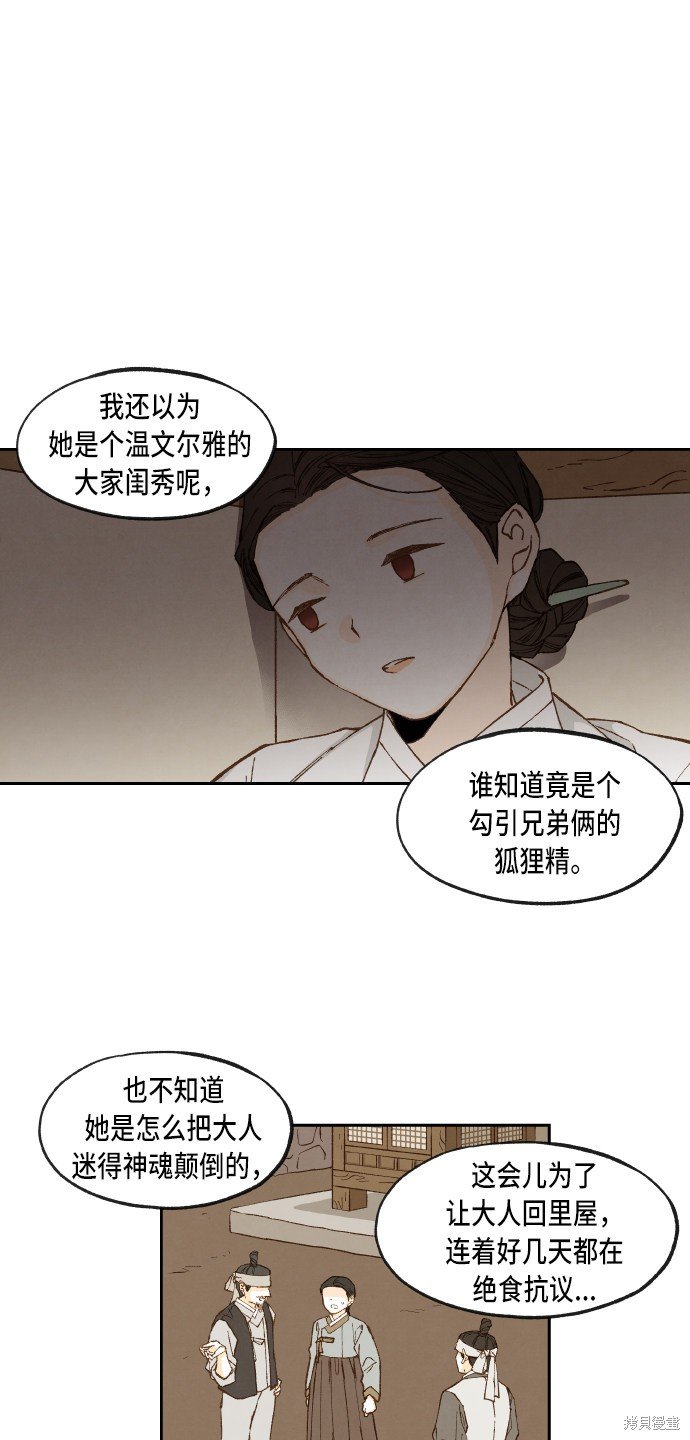 第94话