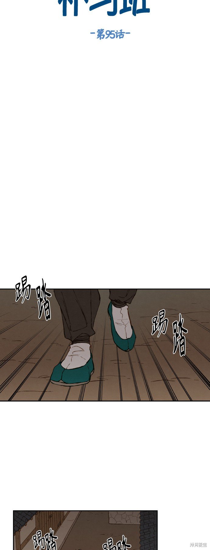 第95话