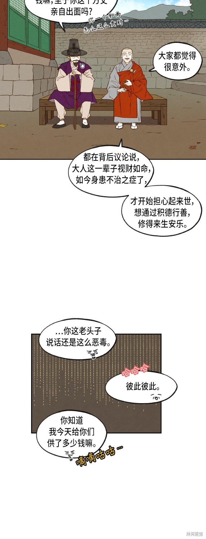 第95话