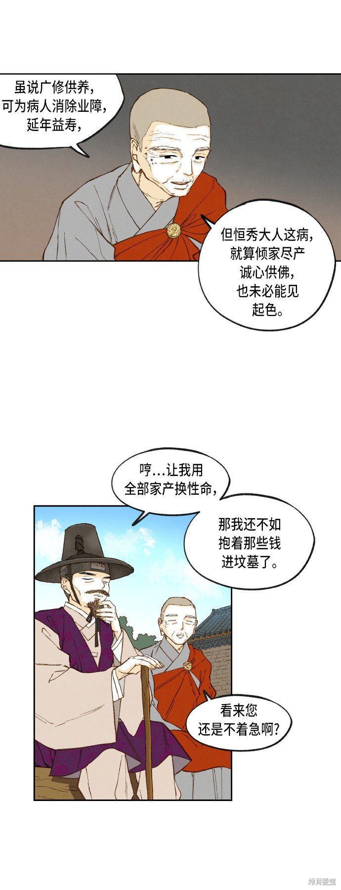 第95话