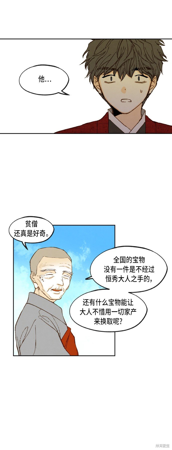 第95话