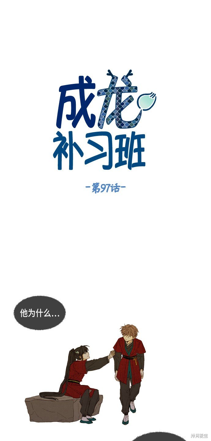 第97话