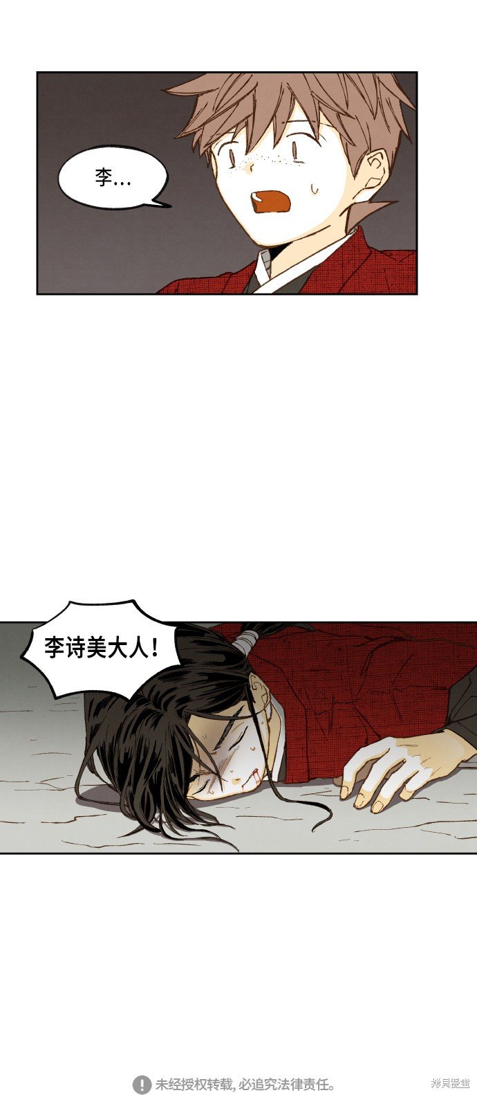 第97话