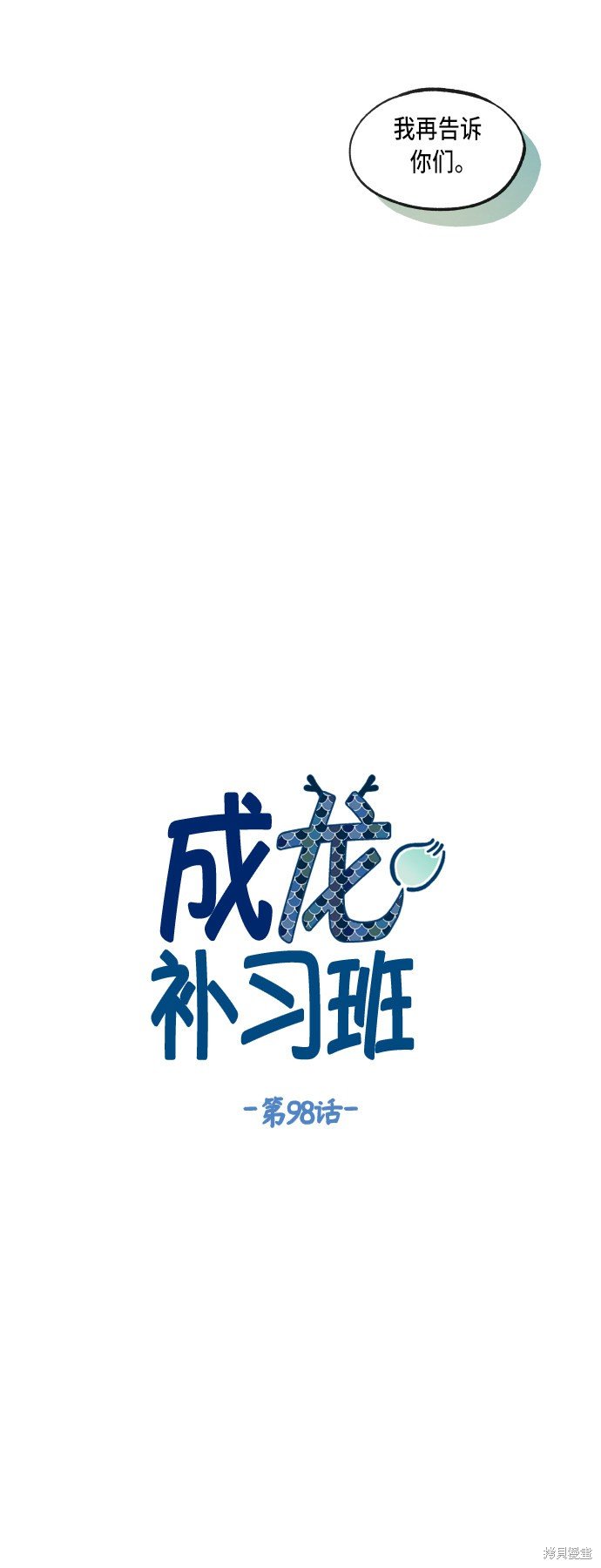 第98话