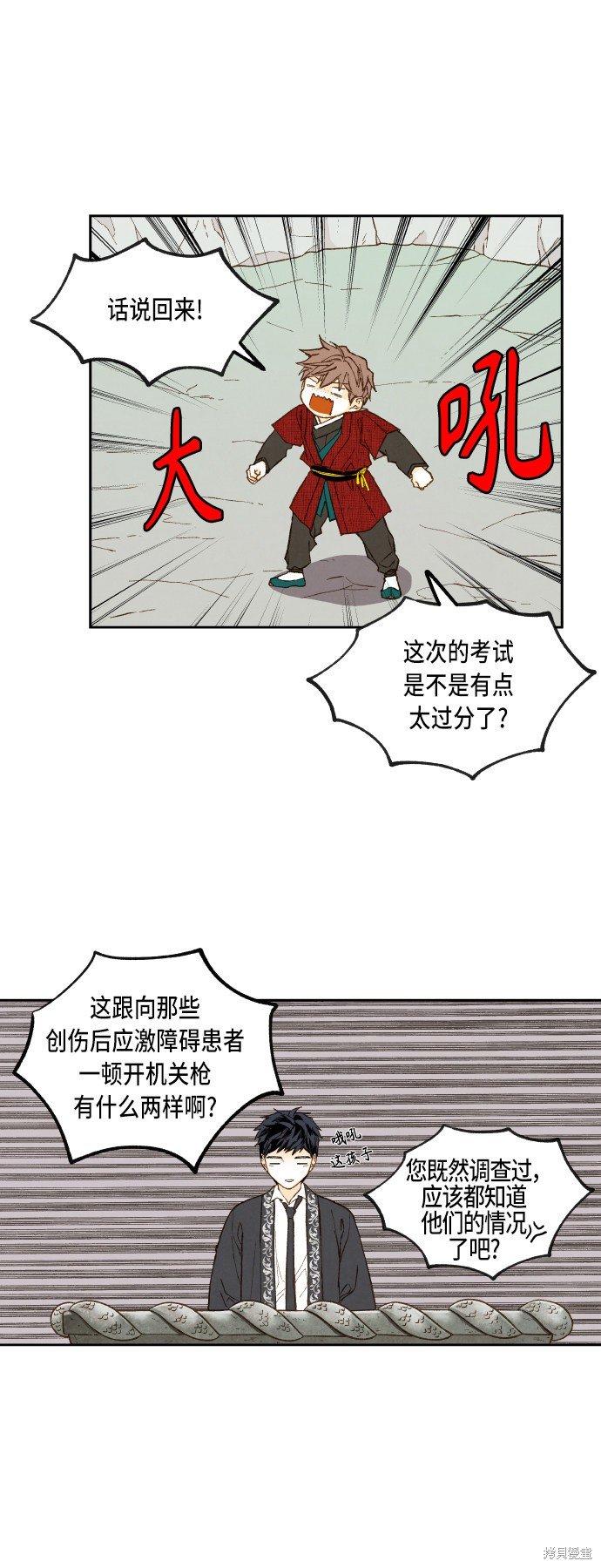 第98话