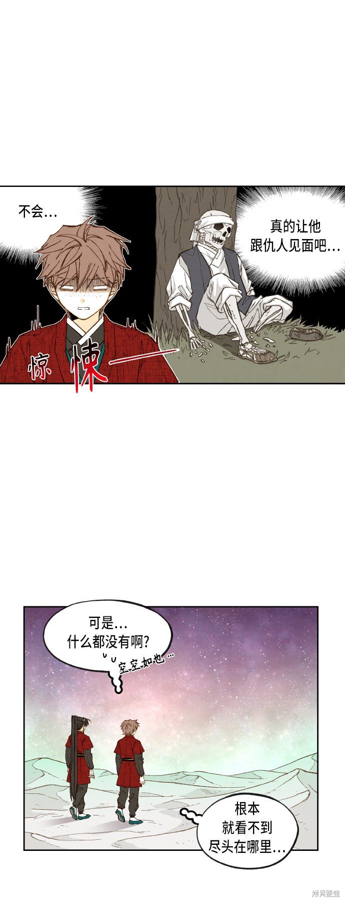 第99话