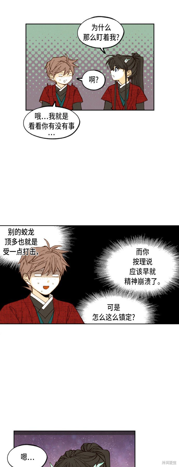 第99话