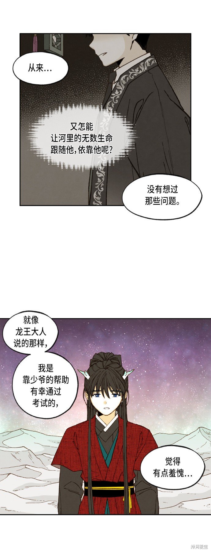 第99话