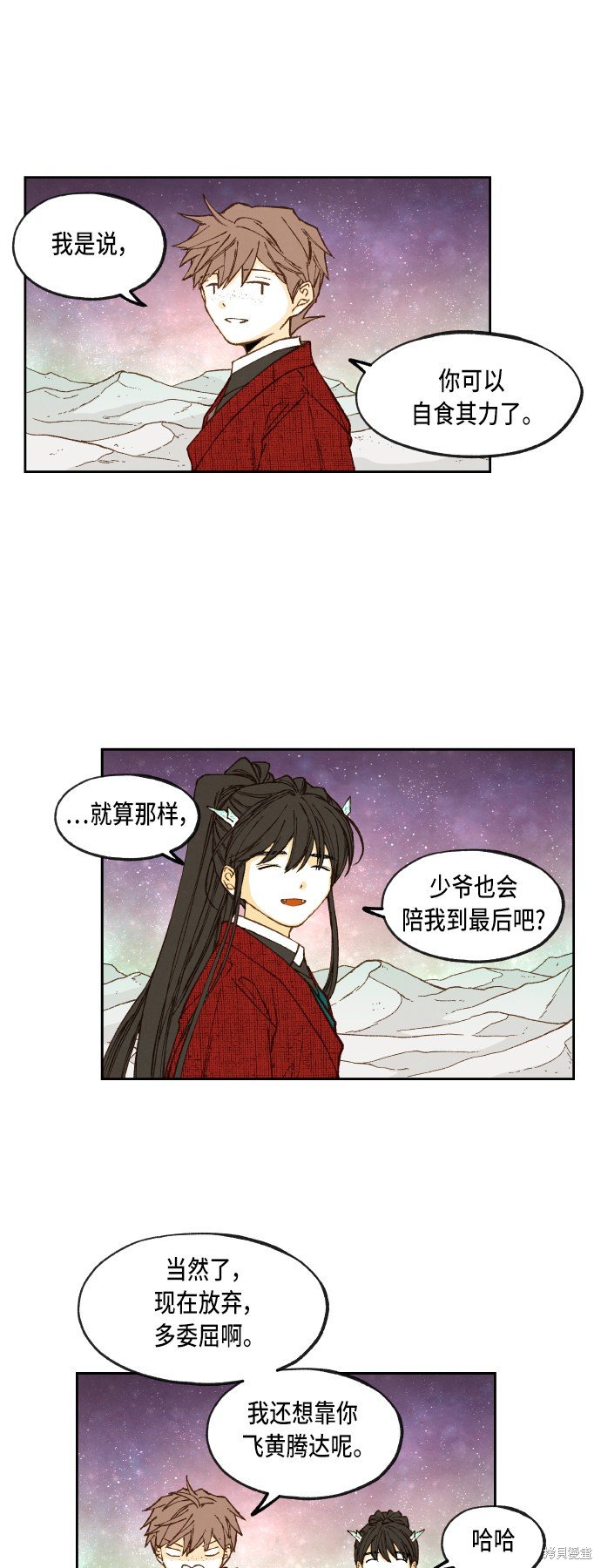 第99话