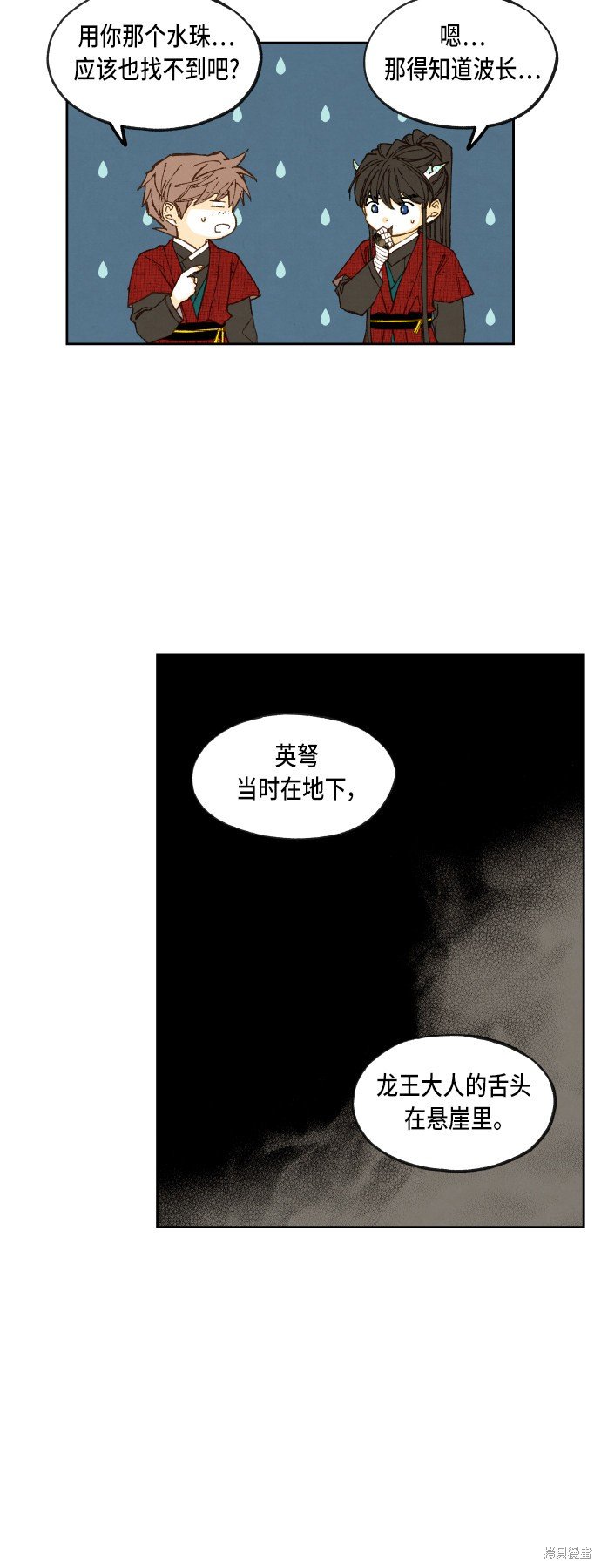 第99话