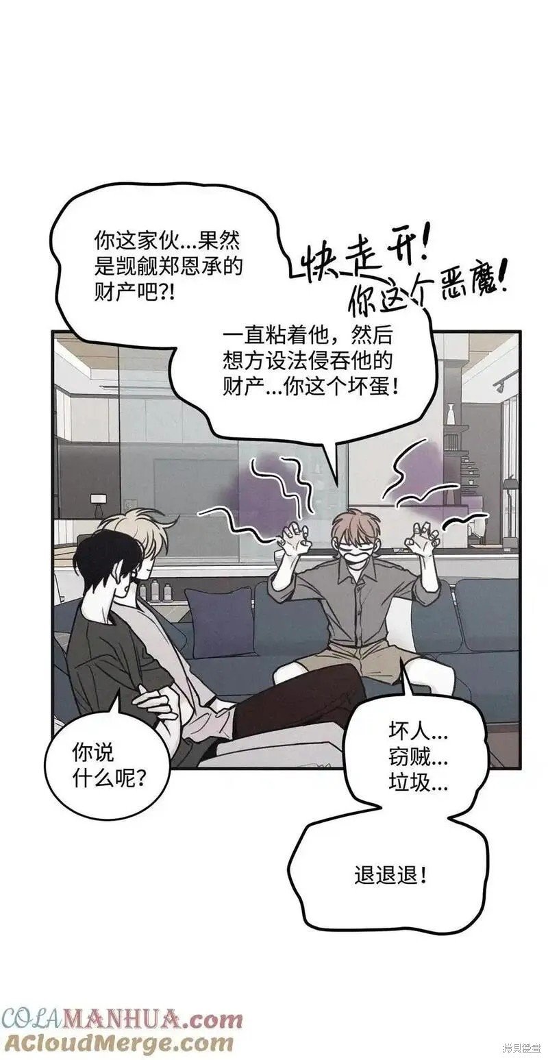 番外2