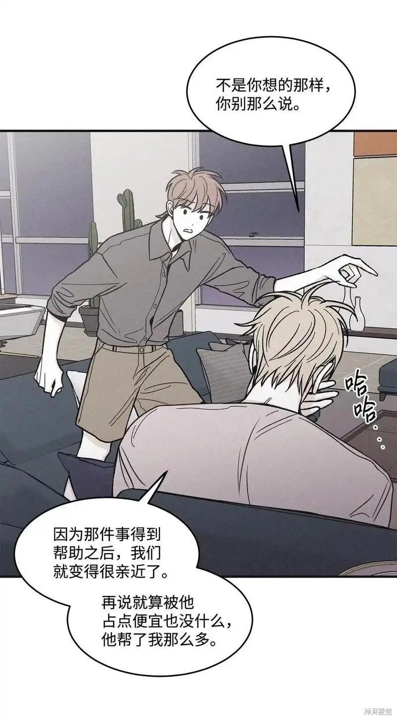 番外2