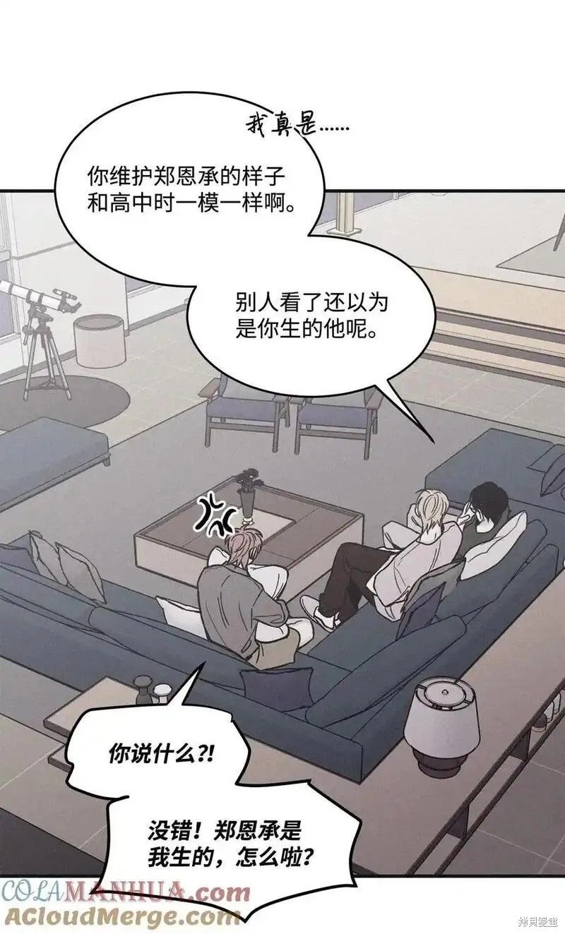 番外2