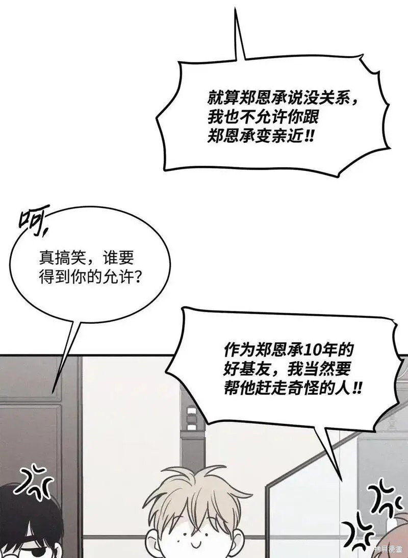 番外2