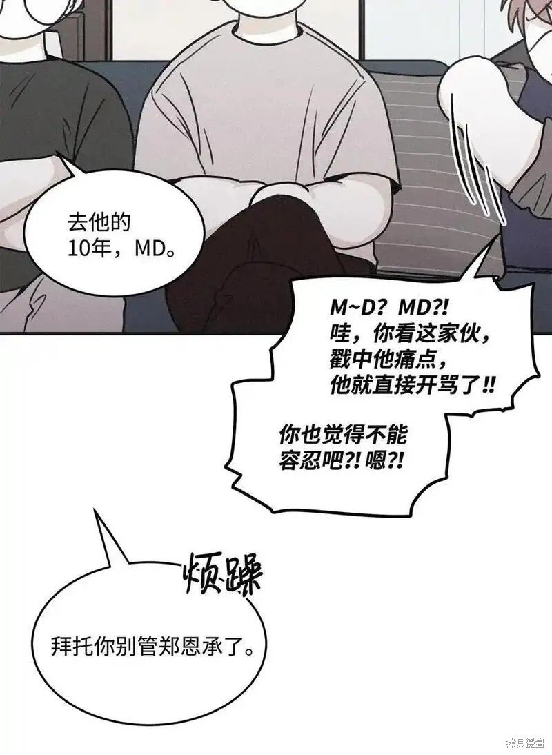 番外2