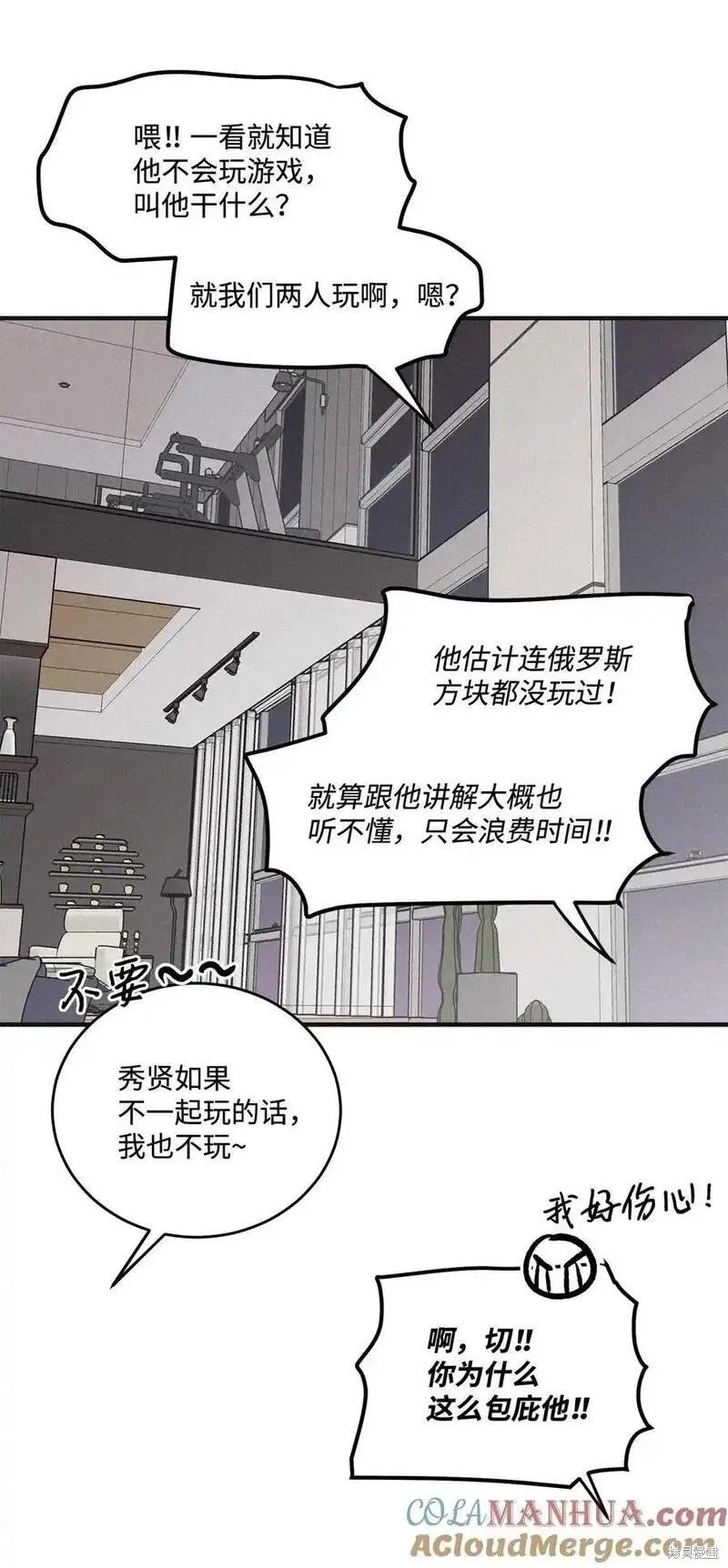 番外2