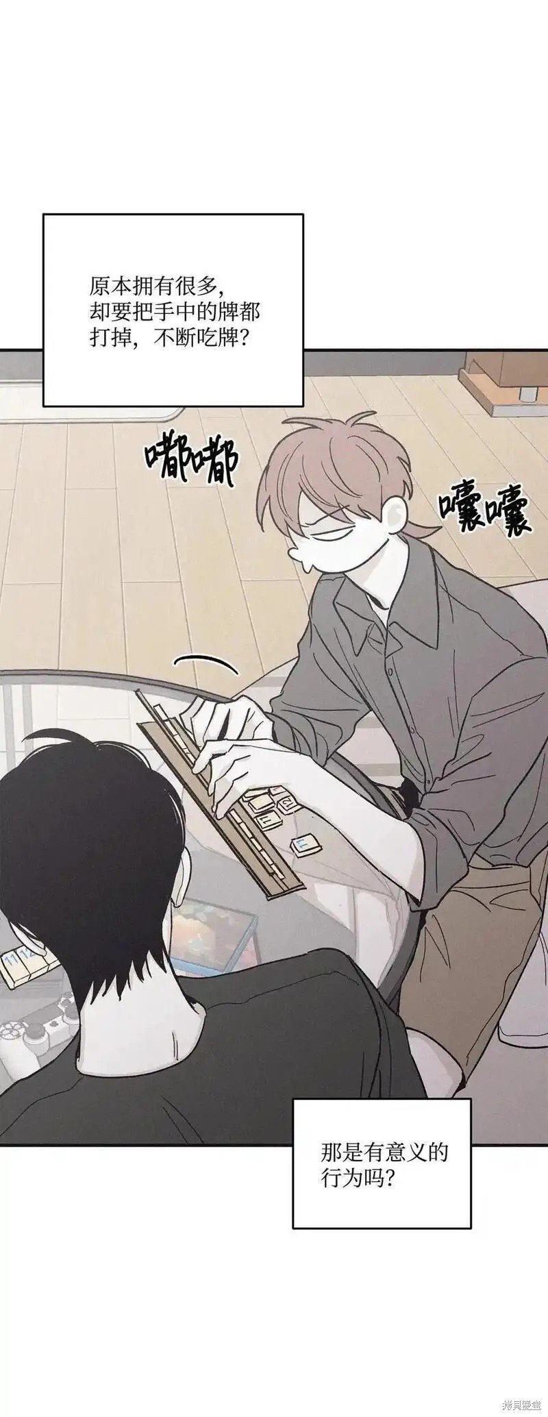 番外2