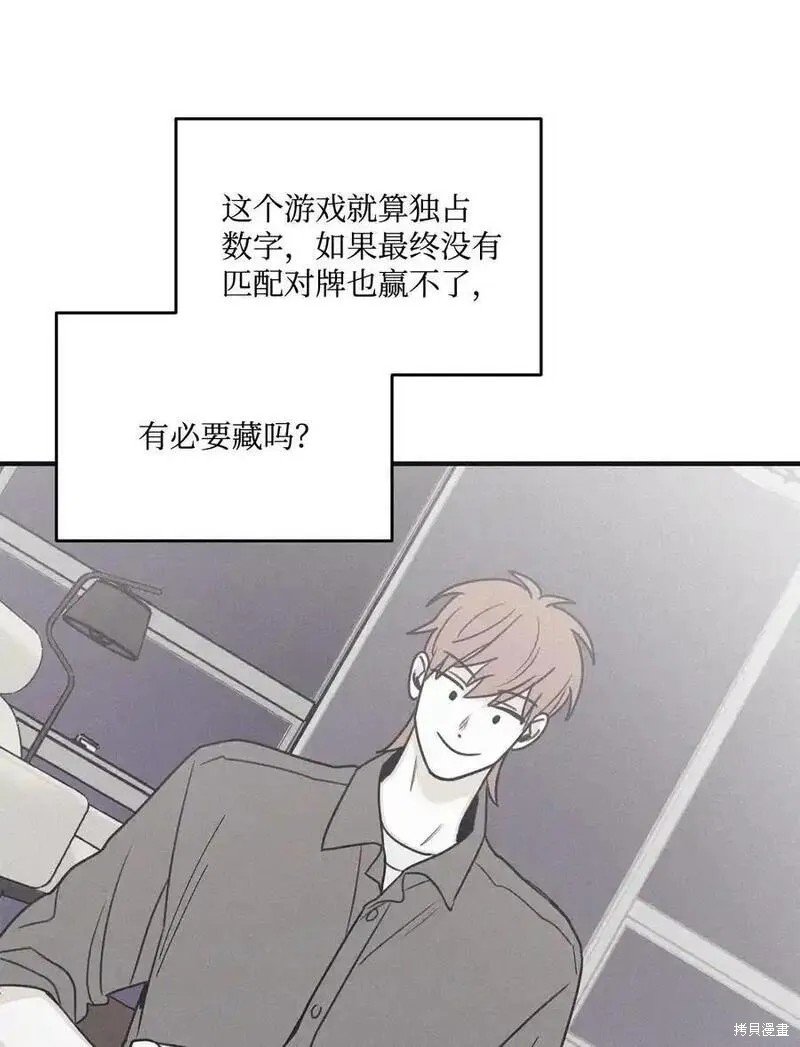 番外2